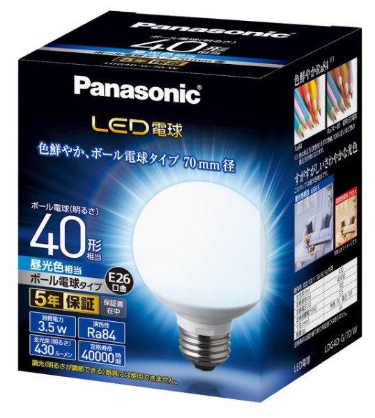 画像1: 【バラ】パナソニック　LDG4D-G/70/W 　LED電球　ボール電球タイプ　昼光色　40W　E26口金 (1)